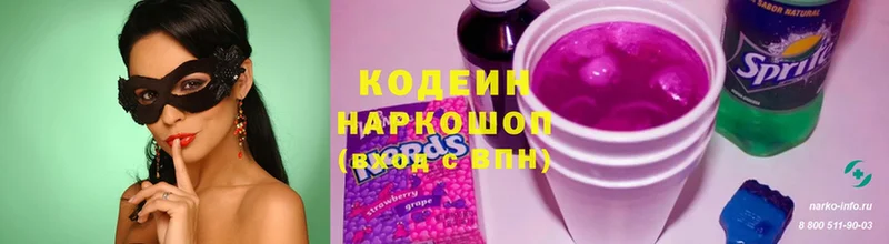 Codein Purple Drank  гидра ССЫЛКА  Хабаровск 